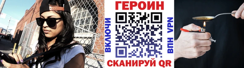Героин белый  Каневская 