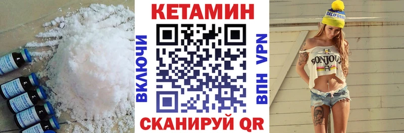 КЕТАМИН VHQ  купить   Каневская 