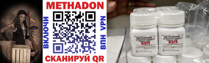 МЕТАДОН methadone  купить   Каневская 