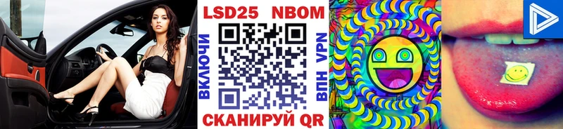 где купить наркотик  мега маркетплейс  Марки NBOMe 1,8мг  Каневская 
